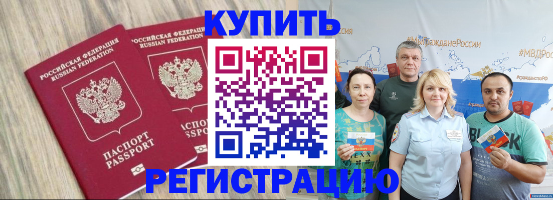 прописка для школы в Новоуральске