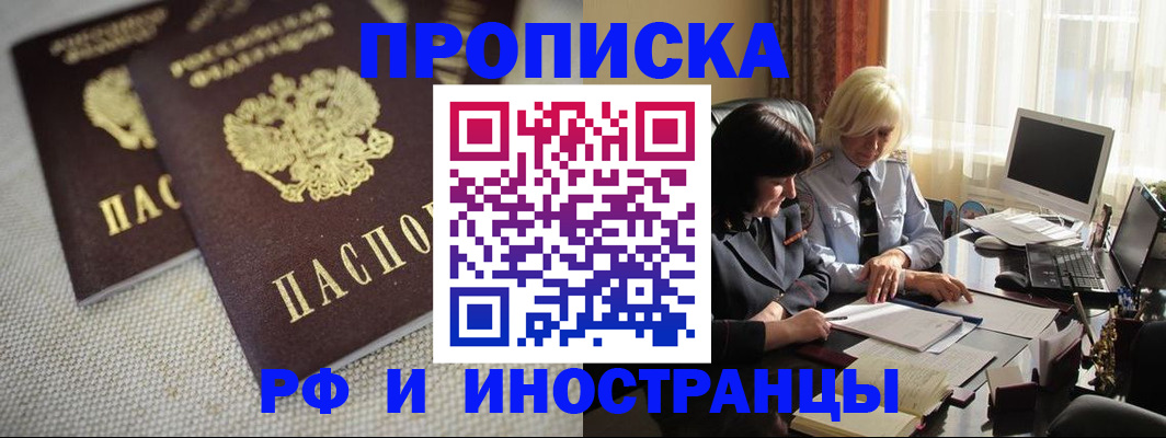 временная регистрация гарантия в Новоуральске