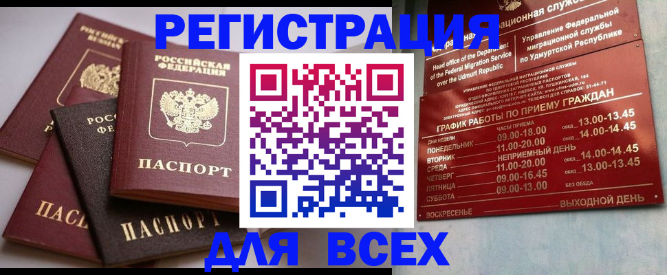 временная регистрация в Новоуральске