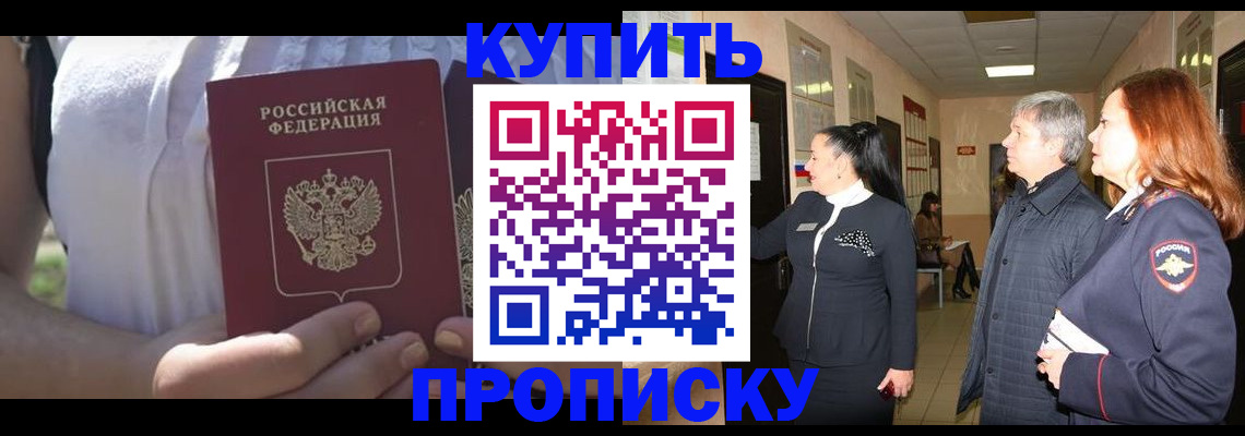 временная регистрация надежно в Новоуральске