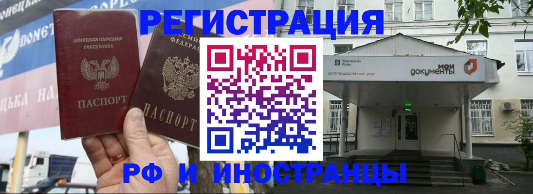 прописка 2025 в Новоуральске